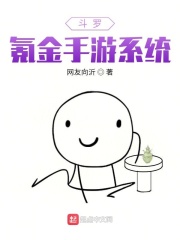 斗羅：氪金手游系統