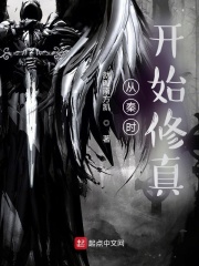 從秦時開始修真
