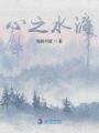 心之水滴