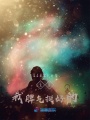 其實我脾氣挺好的