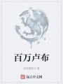 百萬盧布