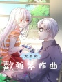 戈爺的火辣小嬌妻