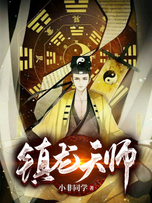 鎮(zhèn)龍?zhí)鞄? class=