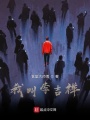 我叫李吉祥
