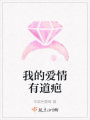我的愛情有道疤