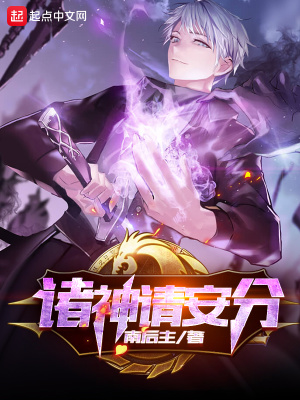 諸神請安分