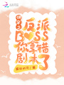 촩֮BOSSô籾