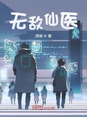 无敌仙医沈强辛晓婷小说免费阅读