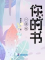 一本給你的書