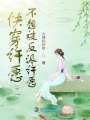快穿許愿不想被反派許愿