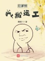 請叫我搬運工