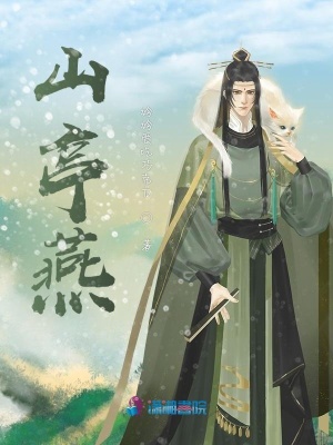 神君你猜錯了，我不是兔子精