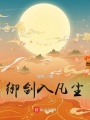 陳逸前傳