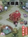煉炁士在無(wú)限夢(mèng)境游戲中堆滿防御