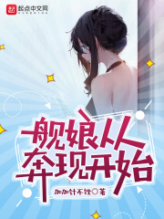 艦?zāi)飶谋棘F(xiàn)開始