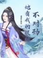 她看我的眼神不對勁