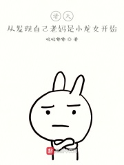 諸天從發現自己老媽是小龍女開始