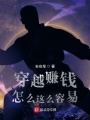 穿越修真，系統送我十倍速