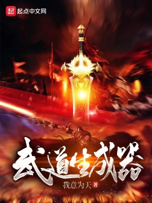 武道生成器