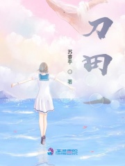 刀田一