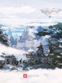 浩蕩紅塵驚鴻客