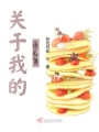 關于我的小心思