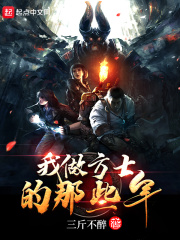 我做方士的那些年