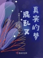 信夢