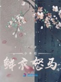 少年郎鮮衣怒馬