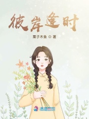 彼岸逢時