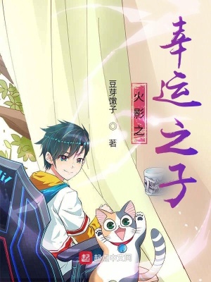 木葉之幸運之子