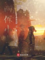 兩件小事