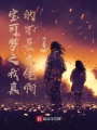 寶可夢(mèng)之我真的不是大佬啊