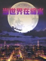 話劇劇本
