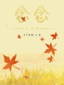 念念，不回響