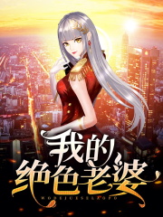 我的绝色老婆秦玉小说免费阅读-优文网