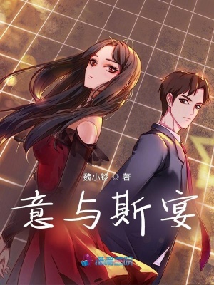 意與斯宴