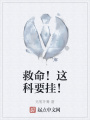 救命！這科要掛！