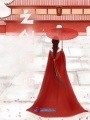 醉君歌之劍雨樓