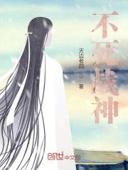 不死战神（姜城纪灵涵）小说，不死战神免费阅读