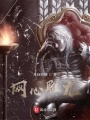 網心雕龍