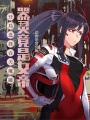 開局選擇吞天魔罐，器靈竟是女帝