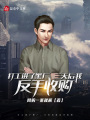 打工進了黑廠，三天后我反手收購