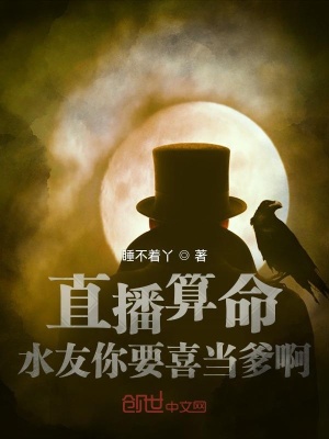 直播：水友你要喜當(dāng)?shù)。? class=