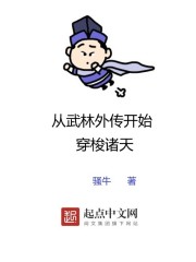 從武林外傳開始穿梭諸天