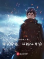 降妖除魔，從擼貓開始