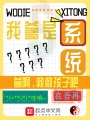 老爹牌系統