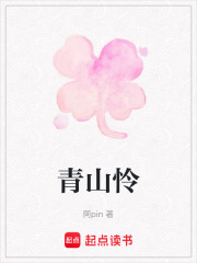 青山憐