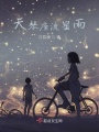 天琴座流星雨