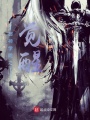 超神學(xué)院之覺醒